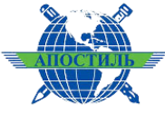 Апостиль Украина. Повторные документы ЗАГСа. ПОЛЬША.